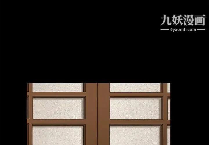 枷锁 第40话 第4页