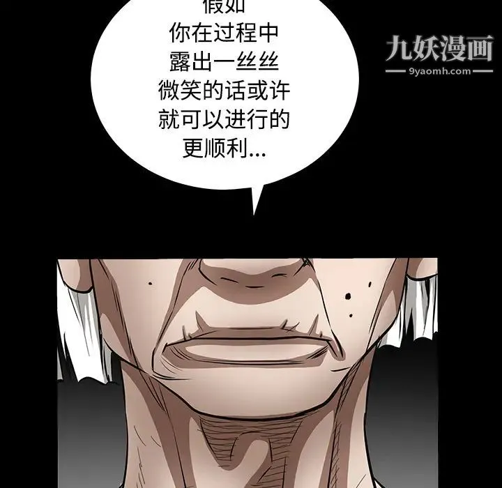 枷锁 第40话 第134页