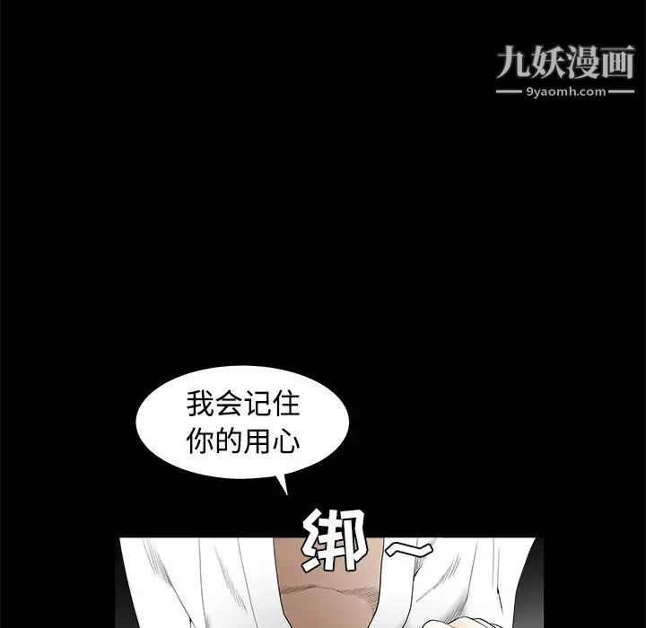 枷锁 第40话 第151页