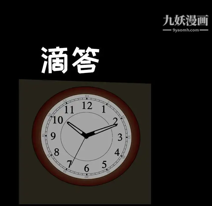 枷锁 第40话 第64页