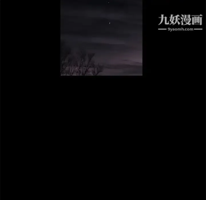 枷锁 第40话 第16页