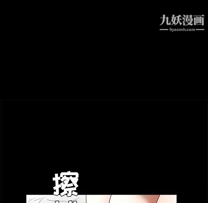 枷锁 第40话 第113页