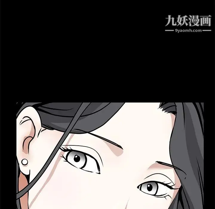 枷锁 第40话 第7页