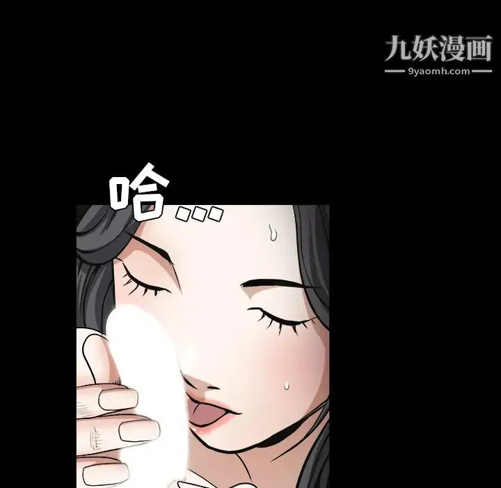 枷锁 第40话 第51页