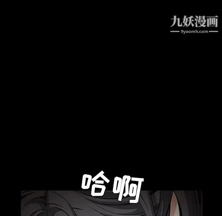 枷锁 第40话 第101页