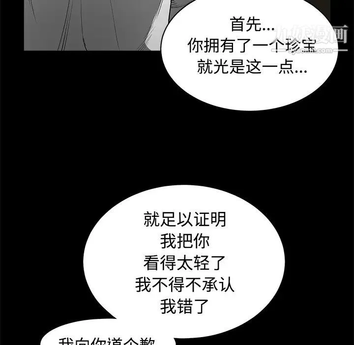 枷锁 第40话 第168页