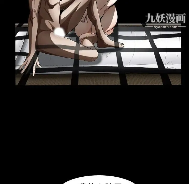 枷锁 第40话 第137页