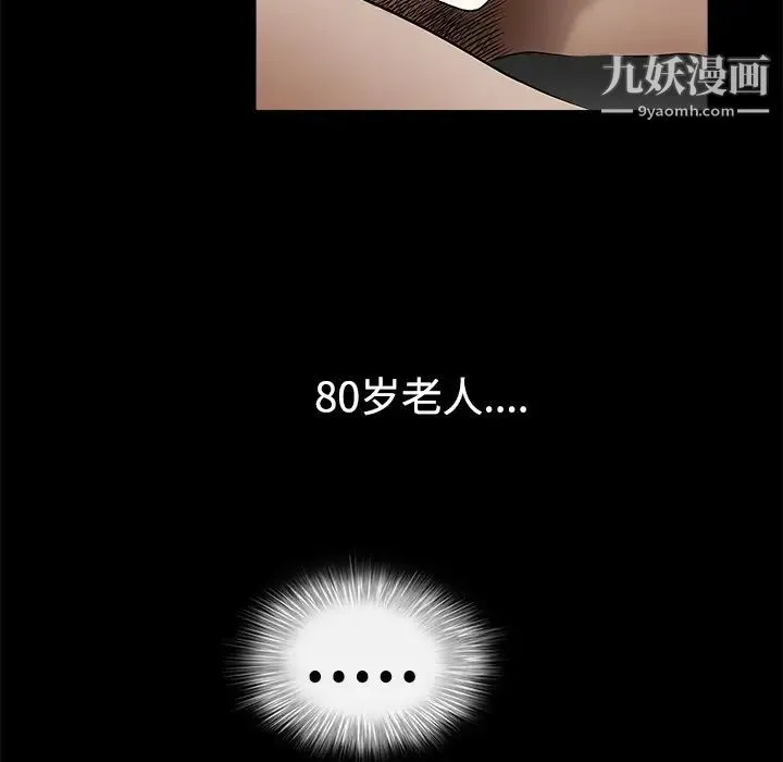 枷锁 第40话 第36页