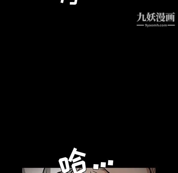 枷锁 第40话 第103页
