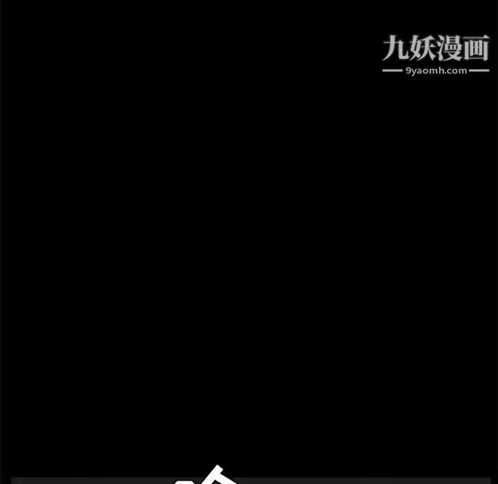 枷锁 第40话 第22页