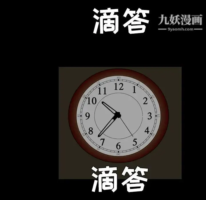 枷锁 第40话 第65页