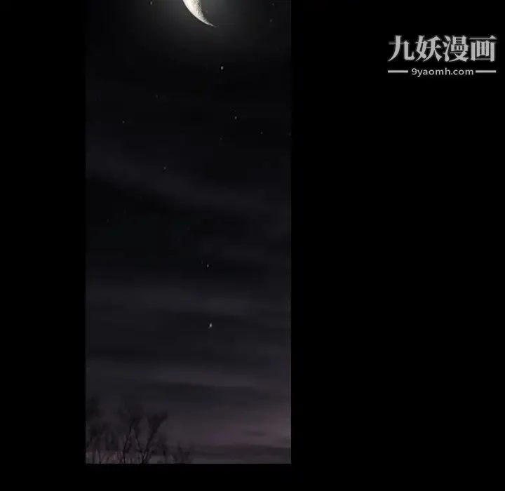 枷锁 第40话 第108页