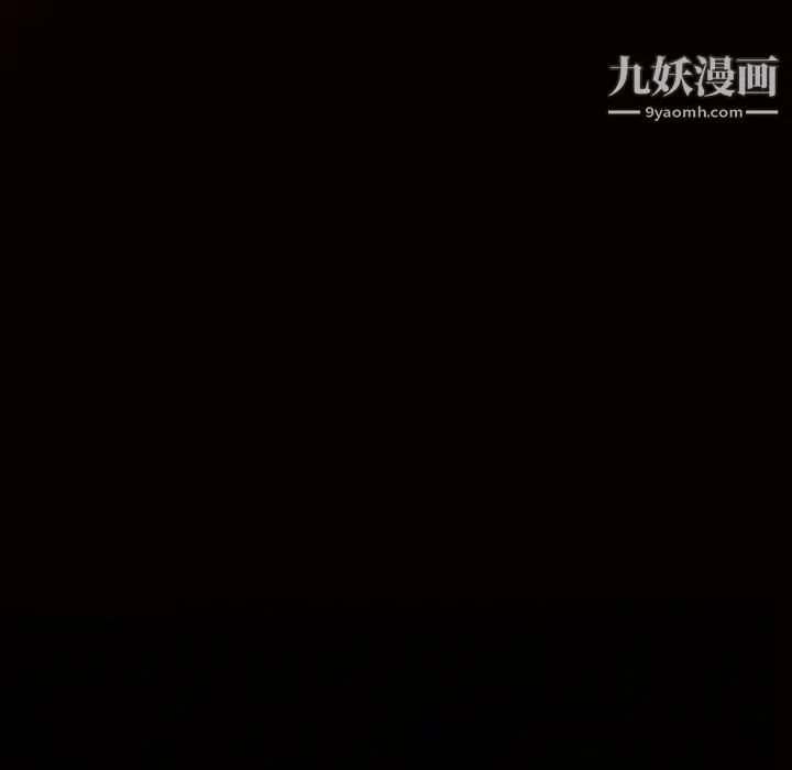 枷锁 第40话 第177页