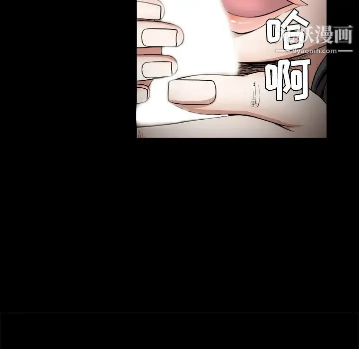 枷锁 第40话 第53页