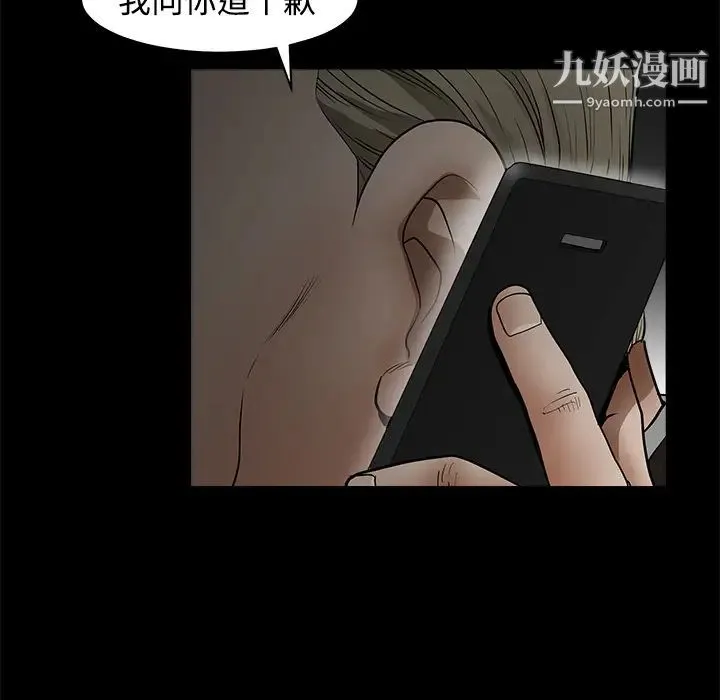 枷锁 第40话 第169页