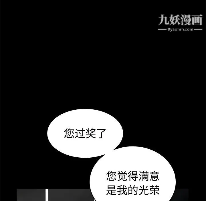 枷锁 第40话 第170页
