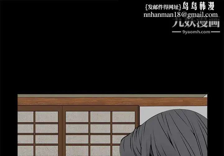 枷锁 第40话 第1页