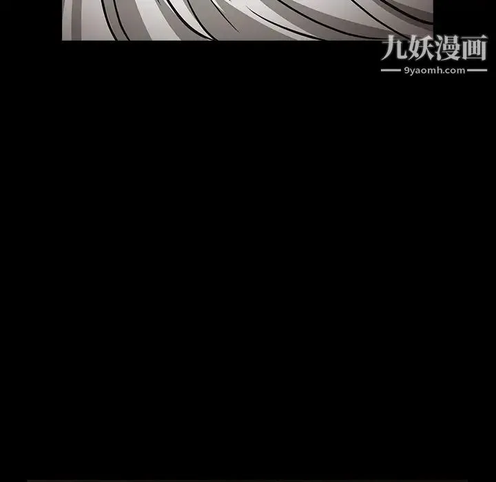 枷锁 第40话 第105页