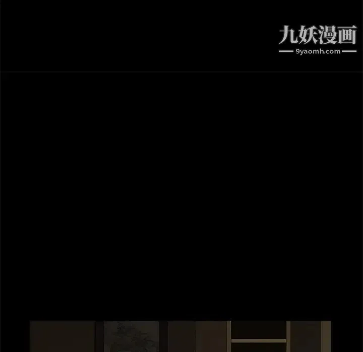 枷锁 第40话 第160页