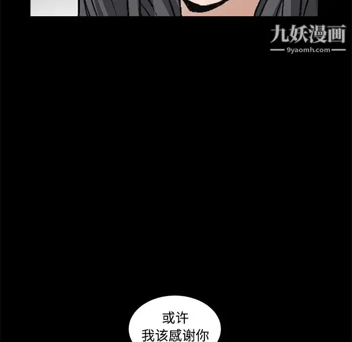 枷锁 第40话 第145页