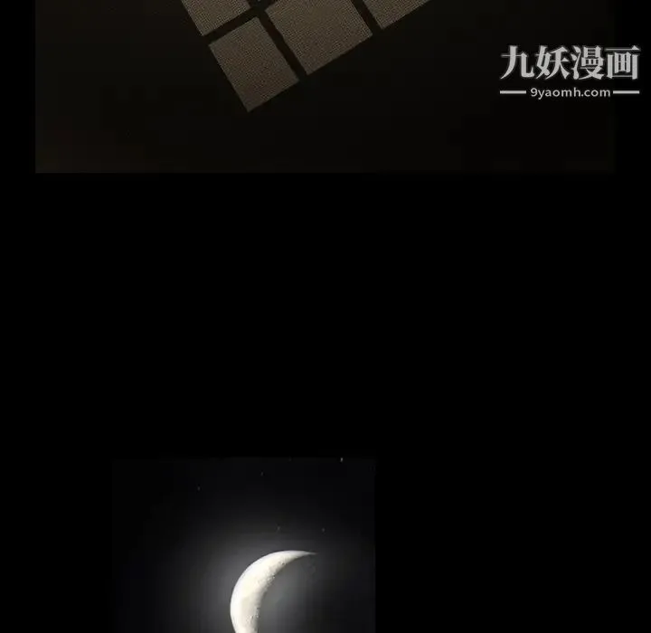 枷锁 第40话 第107页