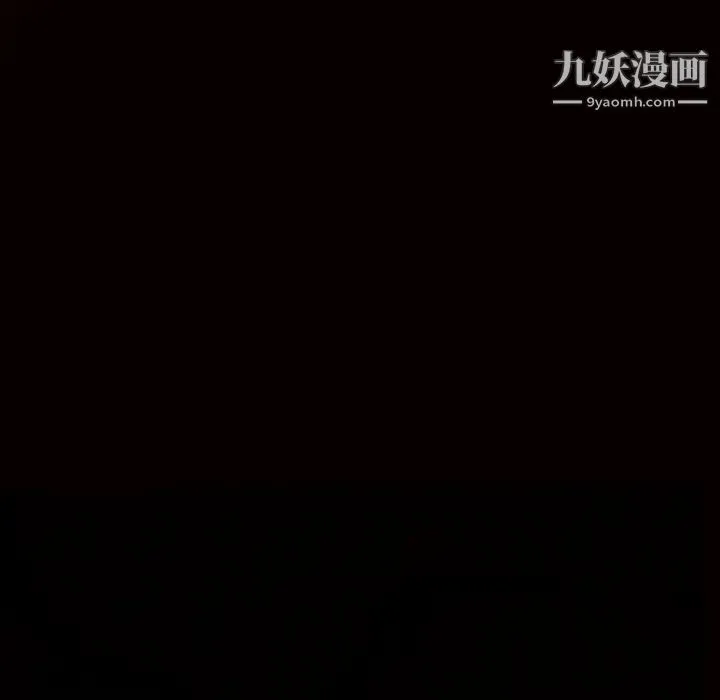 枷锁 第40话 第9页