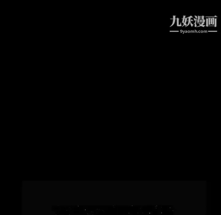 枷锁 第40话 第45页