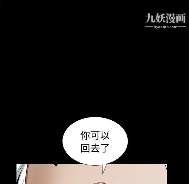 枷锁 第40话 第158页