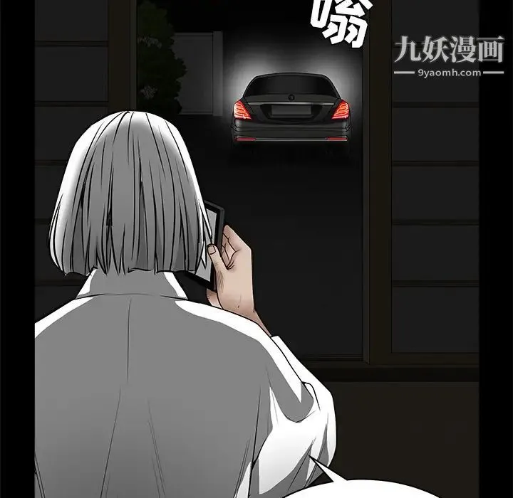 枷锁 第40话 第167页