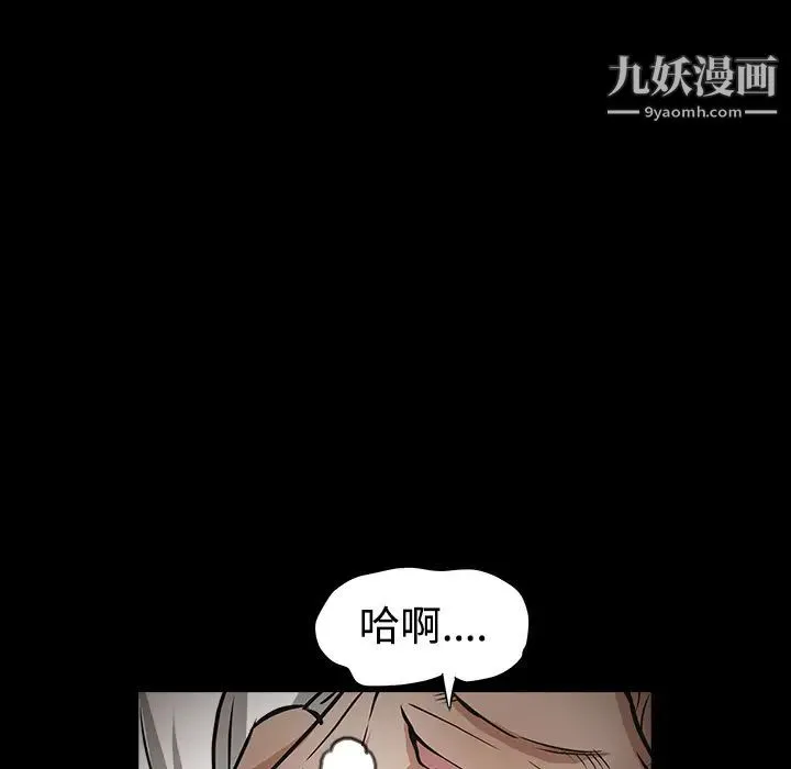 枷锁 第40话 第95页
