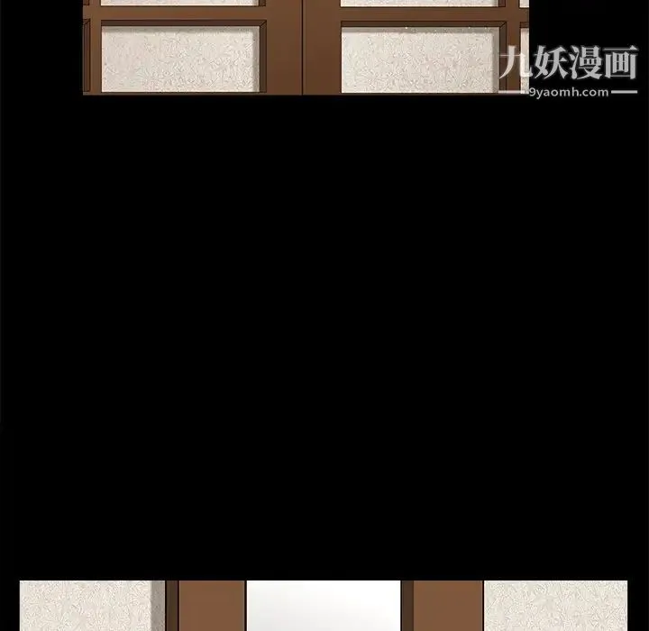枷锁 第40话 第5页