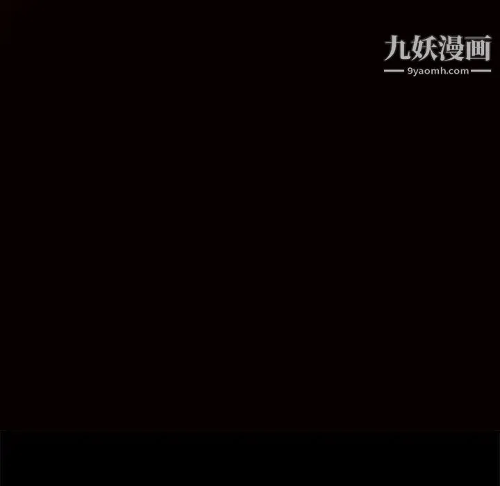枷锁 第40话 第14页