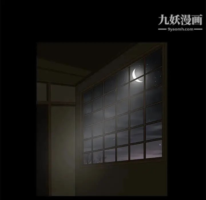 枷锁 第40话 第17页