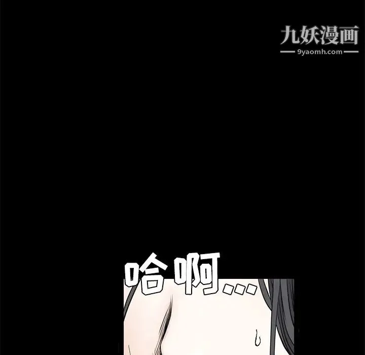 枷锁 第40话 第24页