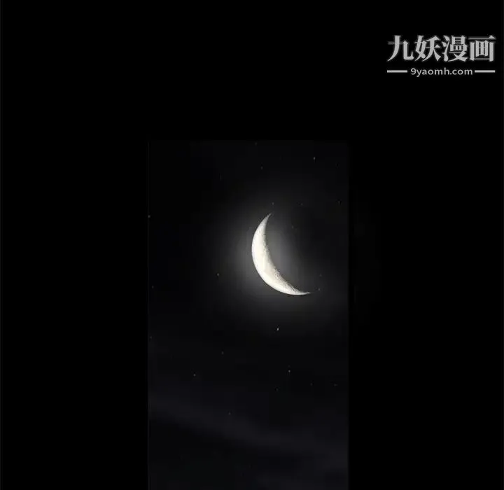 枷锁 第40话 第15页