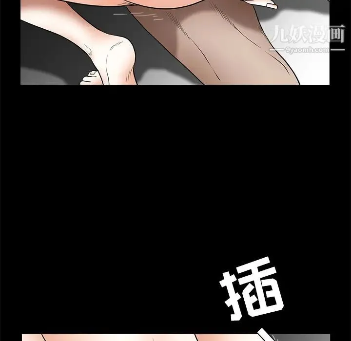 枷锁 第40话 第77页