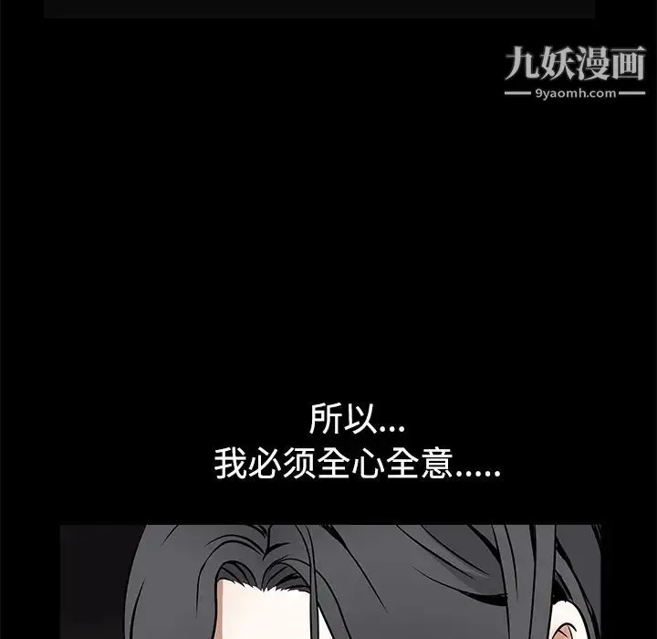 枷锁 第40话 第58页