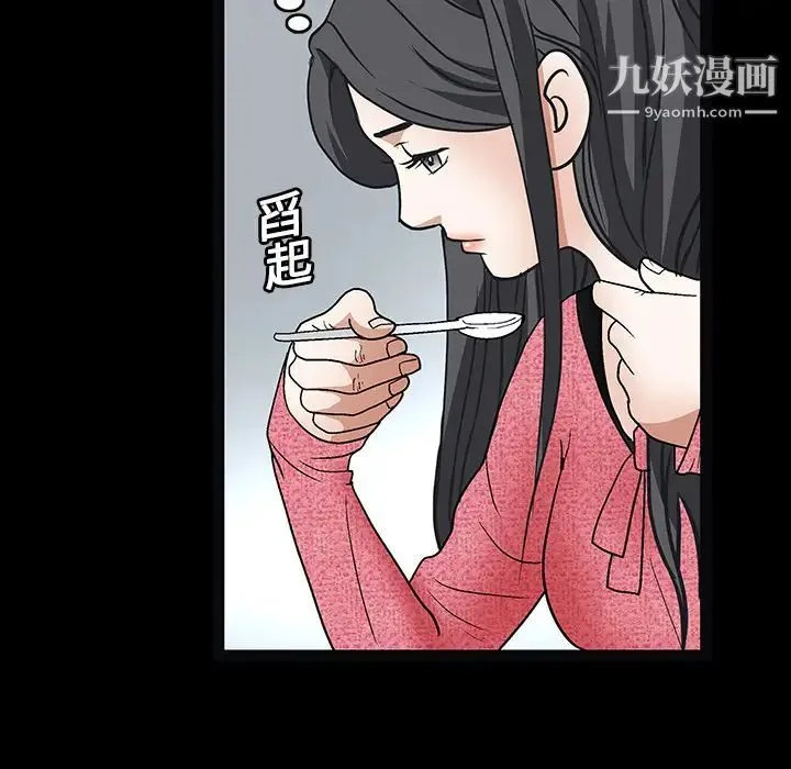 枷锁 第20话 第97页