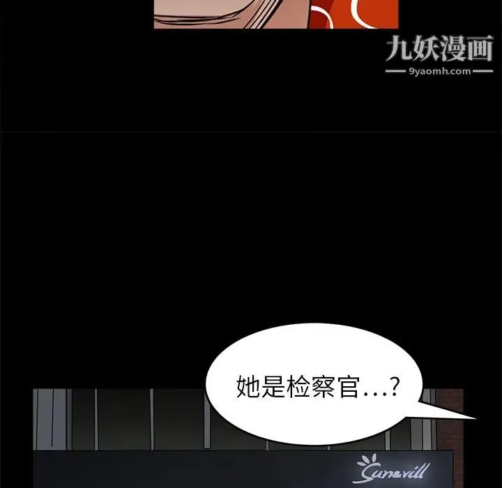 枷锁 第20话 第167页