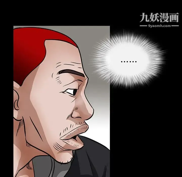 枷锁 第20话 第66页