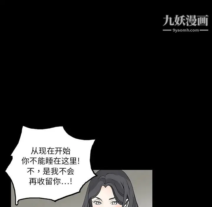 枷锁 第20话 第60页