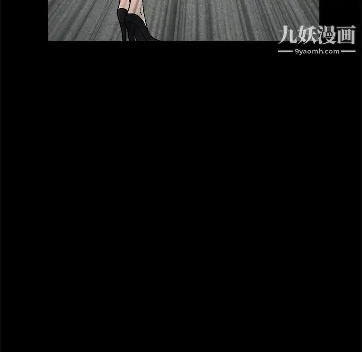 枷锁 第20话 第130页