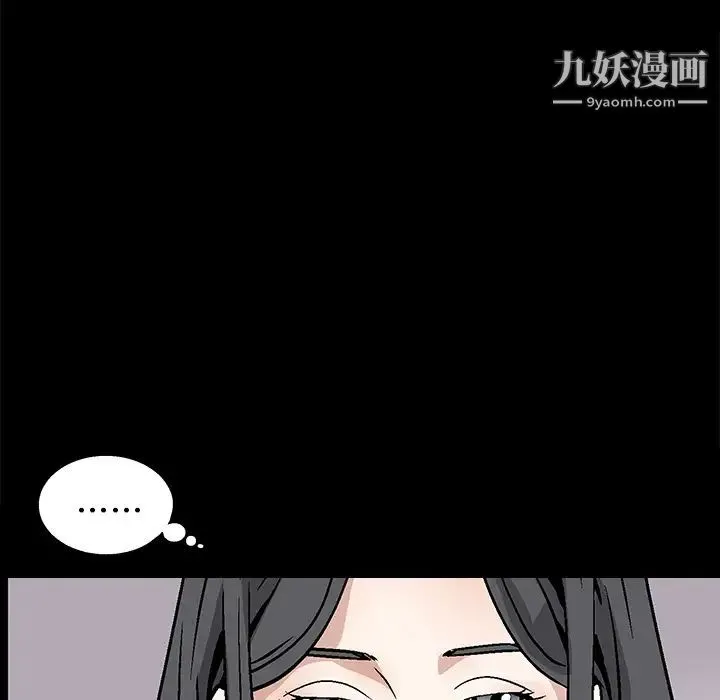 枷锁 第20话 第111页