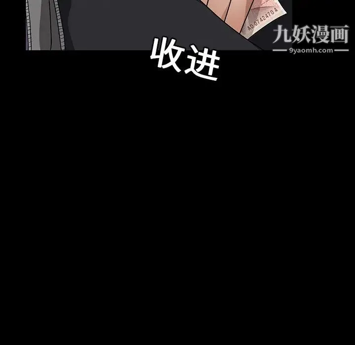 枷锁 第20话 第70页