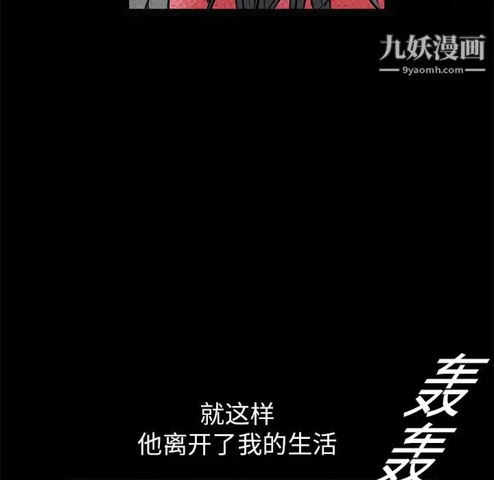 枷锁 第20话 第128页