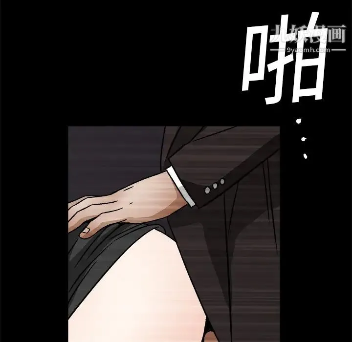 枷锁 第20话 第151页