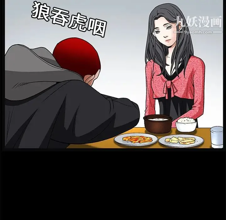 枷锁 第20话 第91页