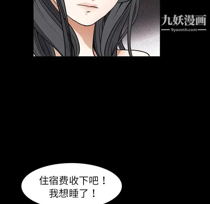 枷锁 第20话 第55页