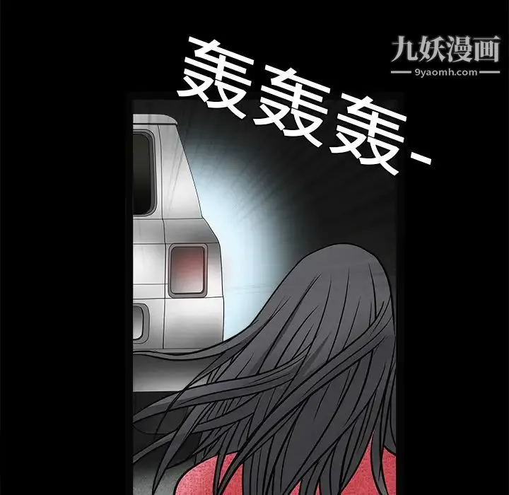 枷锁 第20话 第127页