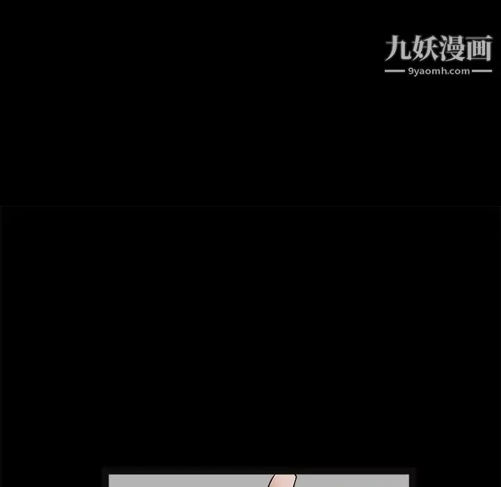 枷锁 第20话 第30页